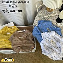 Футболка Фунтик 2522 yellow - делук