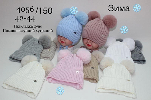 Шапка Dgmd 4056-150 mix - делук