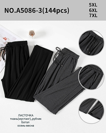 Штаны А5086-3 - делук