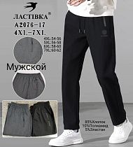 Штаны Спорт Alia A2076-17 mix Штаны Спорт Alia A2076-17 mix - делук
