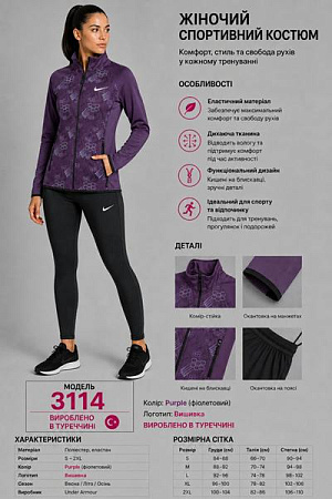 Костюм Спорт Azt AZ1020-3114 purple - делук