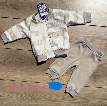 Костюм Emir Kids 1251 beige - делук