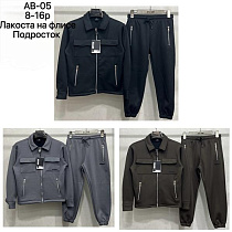 Костюм Спорт Tran AB05 grey - делук