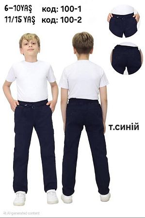 Штаны Mmz 100-1 navy - делук