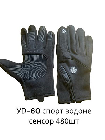 Перчатки Anjela YD60 black - делук