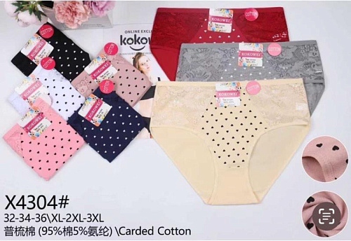 Трусы Redoor X4304 mix - делук