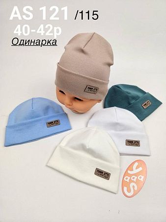 Шапка Dgmd AS121-115 mix - делук