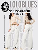 Джинсы Lolo Blues V18156 white - делук