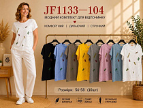 Футболка Immei JF1133-104 mix - делук