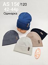 Шапка Dgmd AS156-120 mix - делук