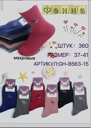 Носки Redoor B563-15 mix - делук