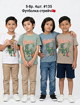 Футболка Amz 135 l.blue - делук