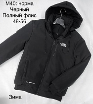 Куртка Sevim M40 black - делук