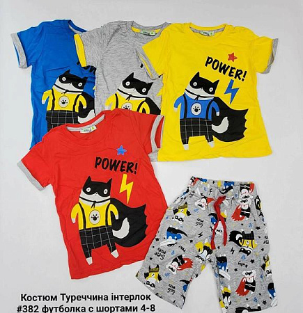 Костюм Meloria 382 blue - делук