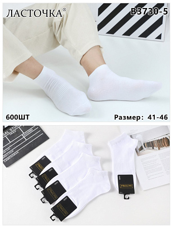 Носки В3730-5 - делук