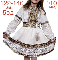 Костюм Надийка ND950-010 white - делук