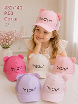 Кепка Street Cap 32-140 mix - делук
