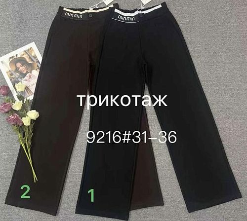 Штаны Immei 9216-2 brown - делук