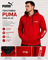 Кофта Спорт Azt AZ1102 red - делук