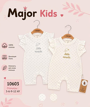 Комбинезон Major Kids 10603 white-camel - делук
