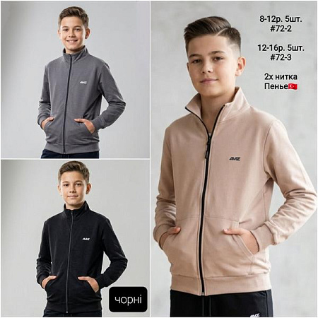 Кофта Спорт Amz 72-2 beige - делук