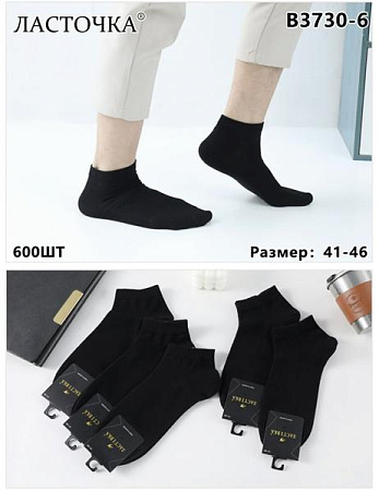 Носки Redoor B3730-6 black - делук