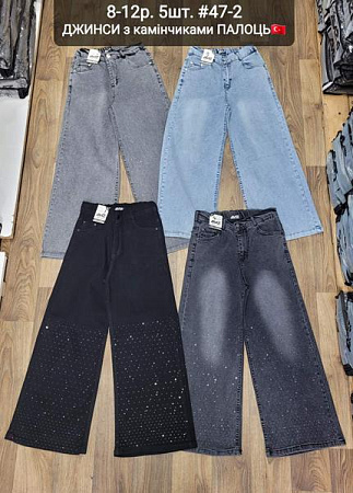 Джинсы Amz 47-2 l.blue - делук