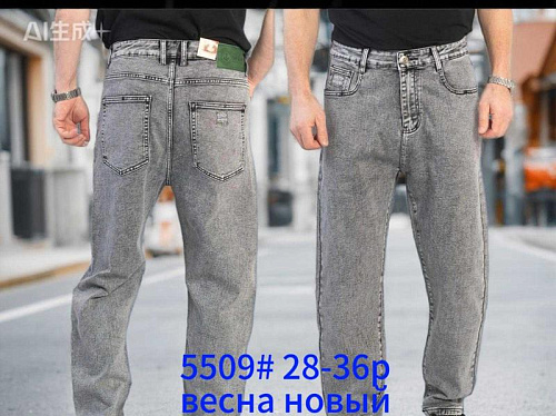 Джинсы Lili 5509 l.grey - делук