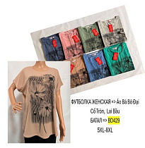 Футболка Tran BD429 mix - делук