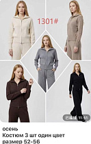 Костюм Спорт Gertie 1301 grey - делук