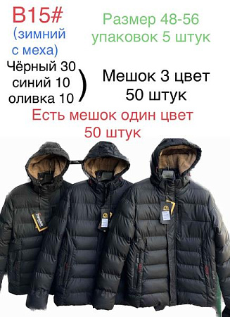 Куртка Tran B15 navy - делук