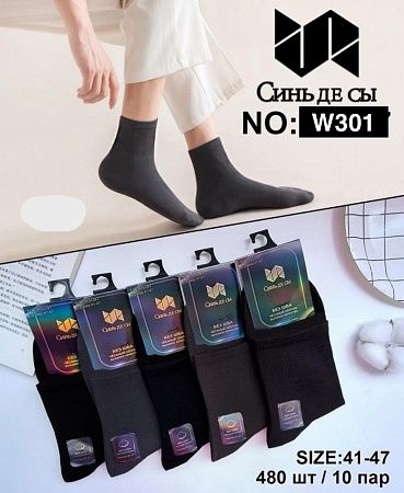 Носки Ronal W301 mix - делук