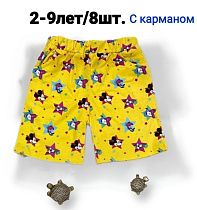 Шорты Mmz M4 yellow - делук