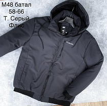 Куртка Sevim M48 d.grey - делук