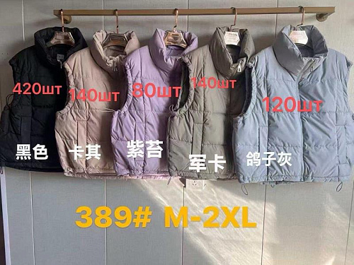 Жилетка Liopt 389 l.blue - делук