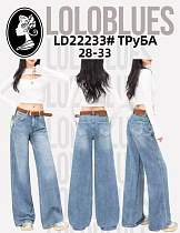 Джинсы Lolo Blues LD22233 l.blue - делук
