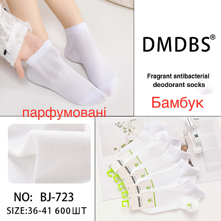 Носки BJ723 - делук