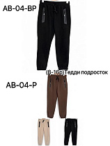 Штаны Спорт Ale-Ate AB04BP black - делук
