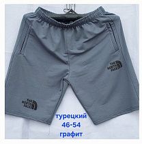 Шорты Hoan HN411 grey - делук
