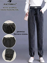 Джинсы А2116-1 - делук