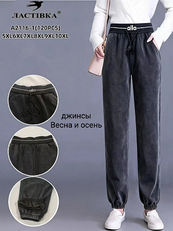 Джинсы А2116-1 - делук