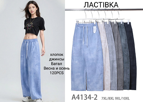 Джинсы А4134-2 - делук