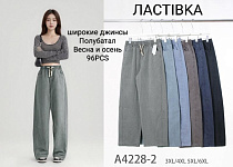 Джинсы Kenalin 4228-2 mix - делук