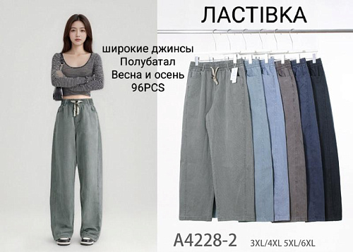 Джинсы Kenalin 4228-2 mix - делук