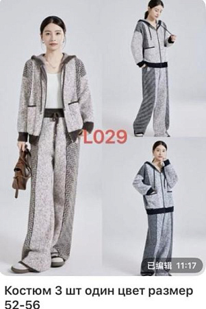 Костюм Спорт Gertie L029 l.grey - делук