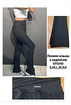 Штаны Prenses RL1037 black - делук