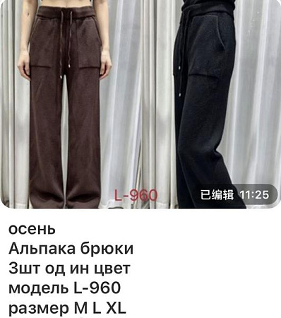 Штаны Спорт Gertie L960 brown - делук