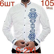 Вышиванка Надийка N105-1 white - делук