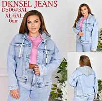 Куртка Dknsel D506 l.blue - делук