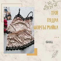 Пижама Gull 17 пудра - делук